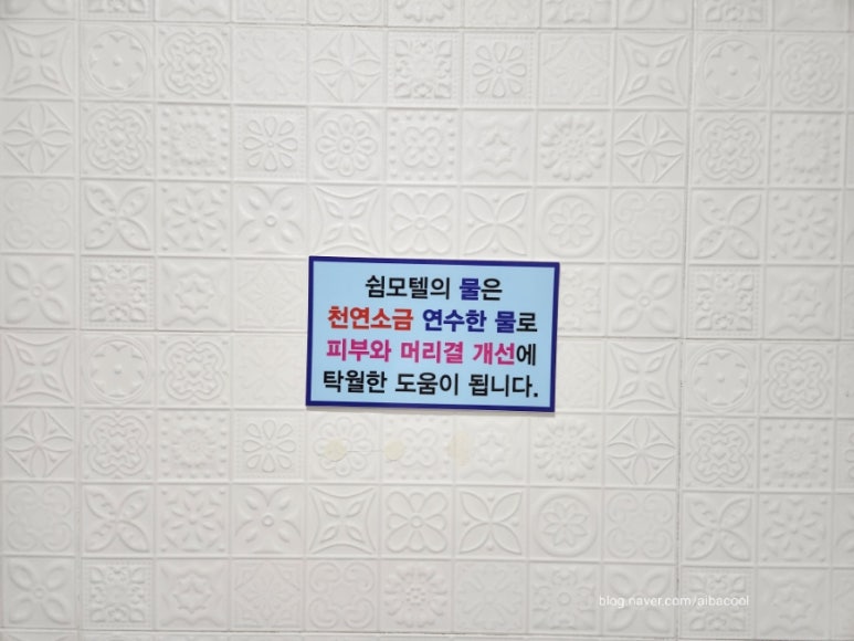 쉼모텔 이미지