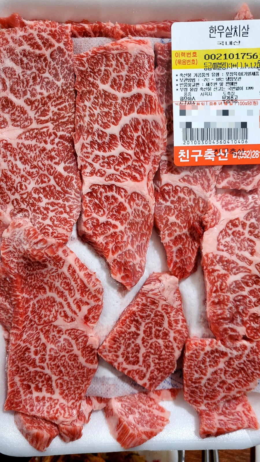 해오름축산 이미지