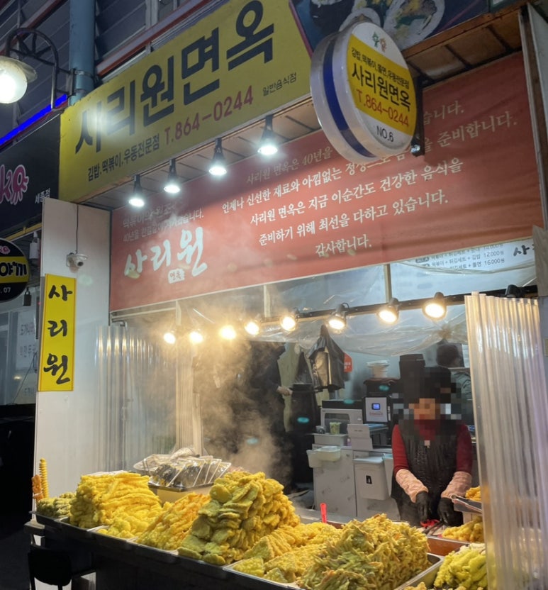사리원분식 이미지