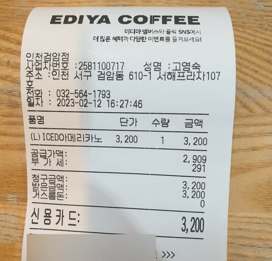 이디야검암점 이미지