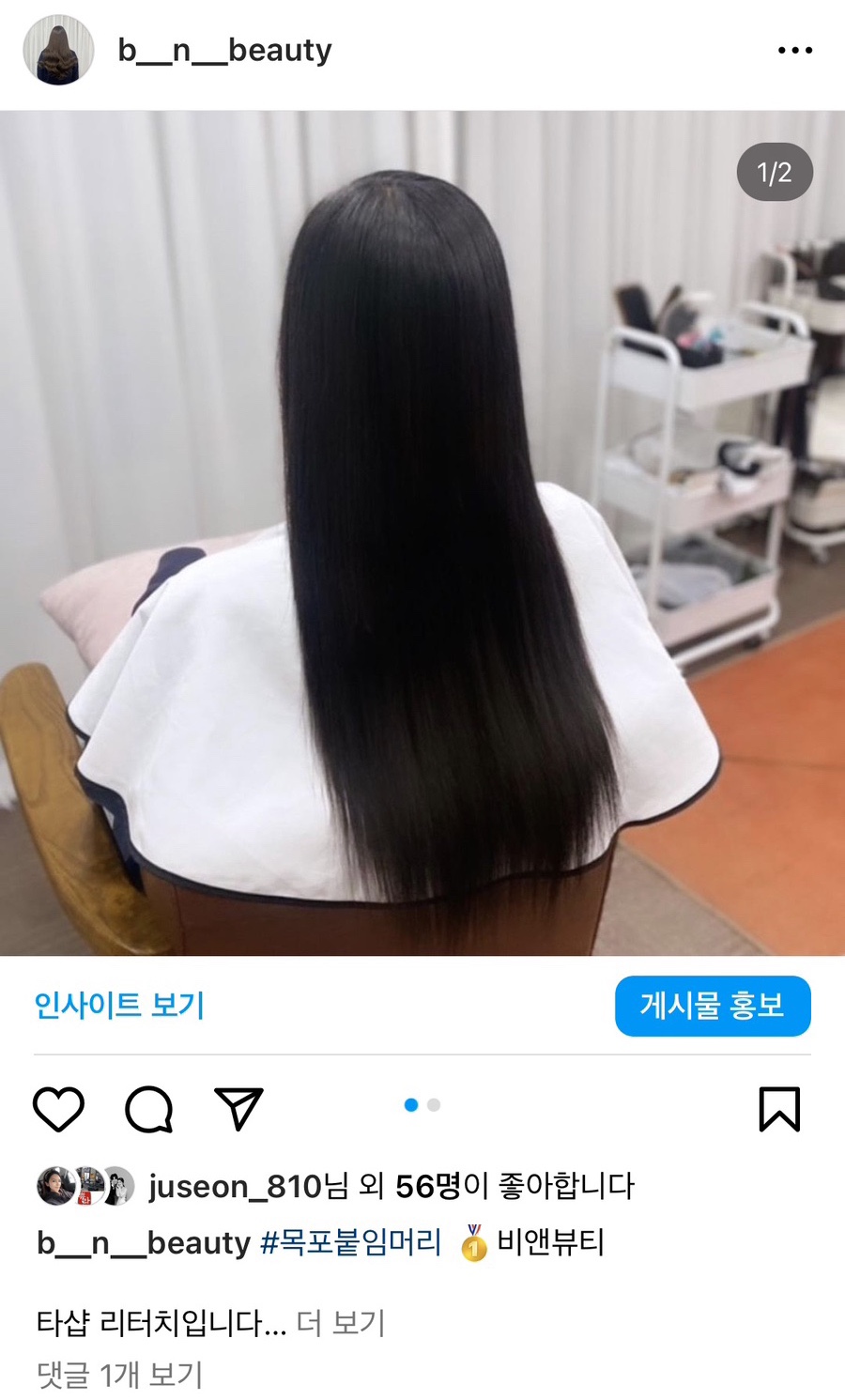 비앤뷰티 이미지