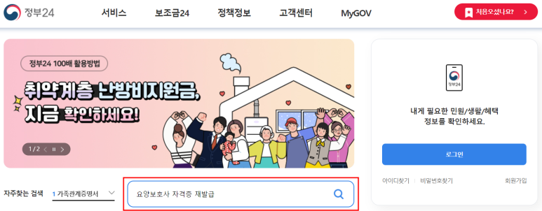 범계요양보호사교육원 이미지