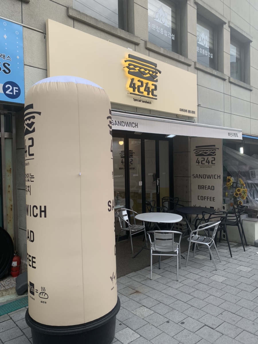 4242샌드위치 시청점 이미지