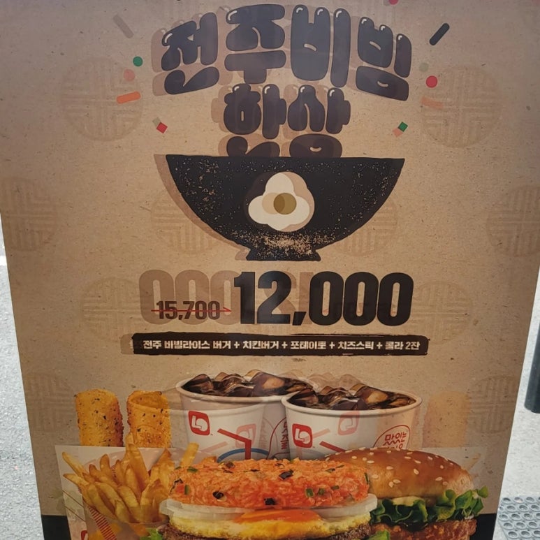 롯데리아영천DT점 이미지