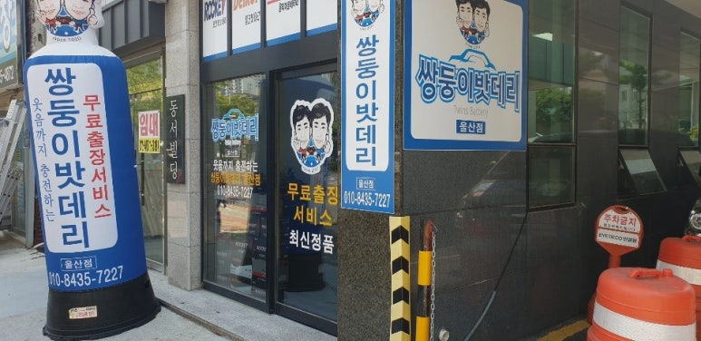 신형밧데리 이미지