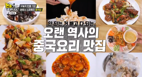 재미나반점 이미지
