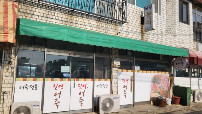 진영분식 이미지