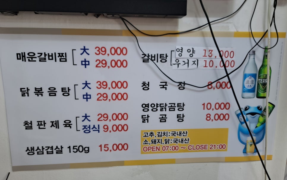 원창식당 이미지