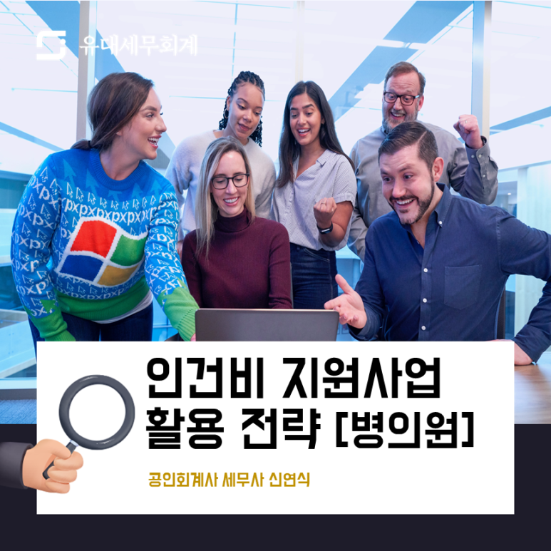 유대세무회계 이미지