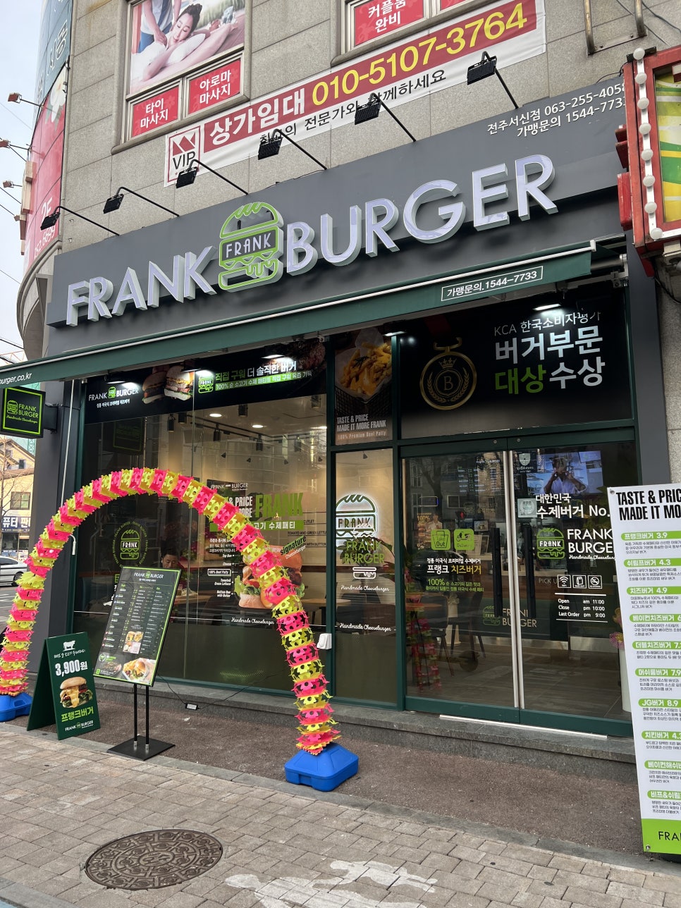 프랭크버거 전주서신점 이미지
