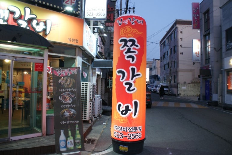립앤갈비 이미지