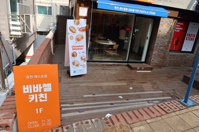 비바첼 키친 이미지