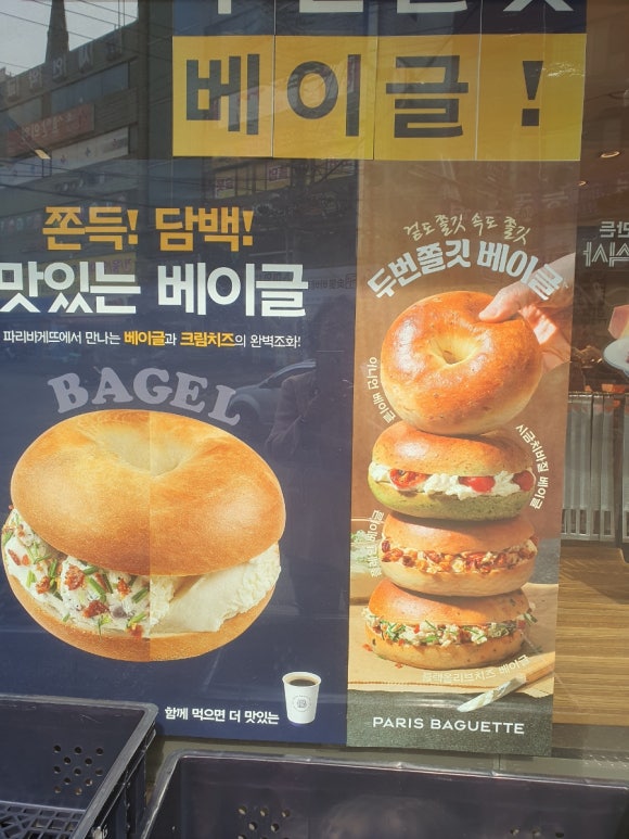 파리바게뜨광주능평점 이미지
