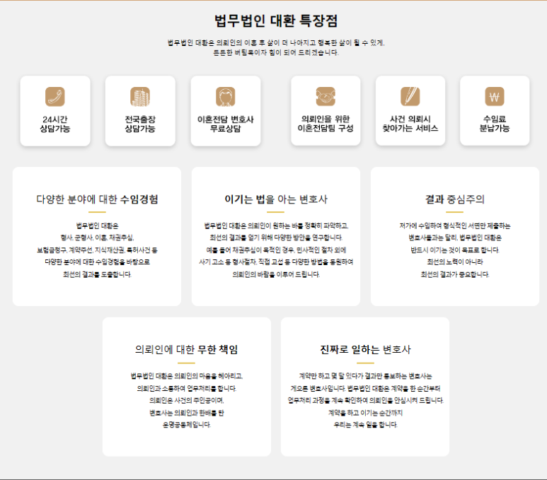 법무법인대환 이미지