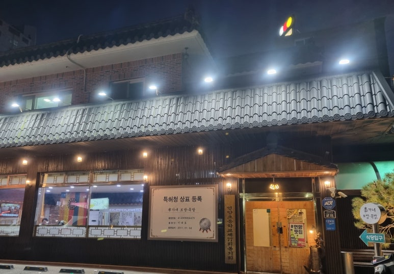 이가네보쌈 이미지