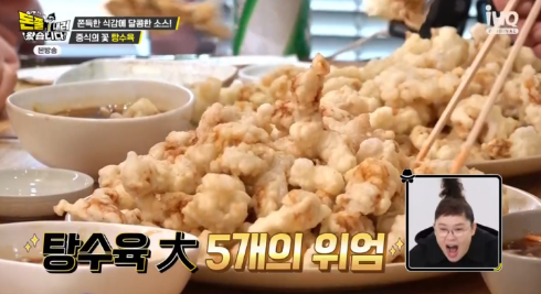 재미나반점 이미지