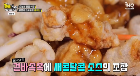 재미나반점 이미지