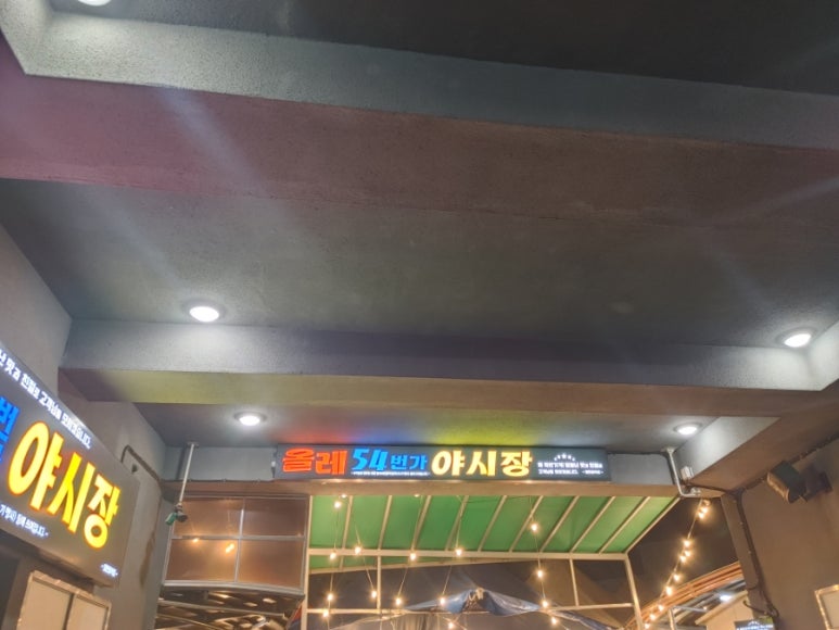 노리터분식 이미지
