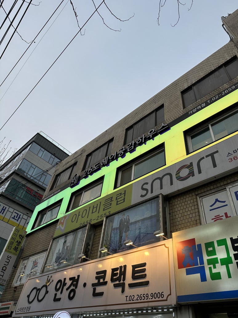 아이비헤어클럽 이미지