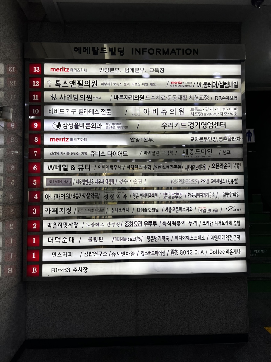 미봉헤어 본점 이미지