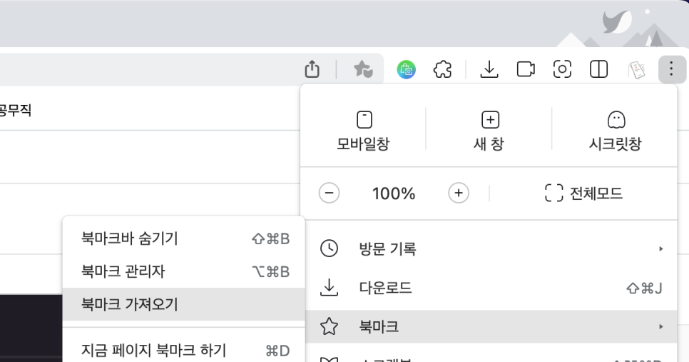 책즐겨찾기 이미지