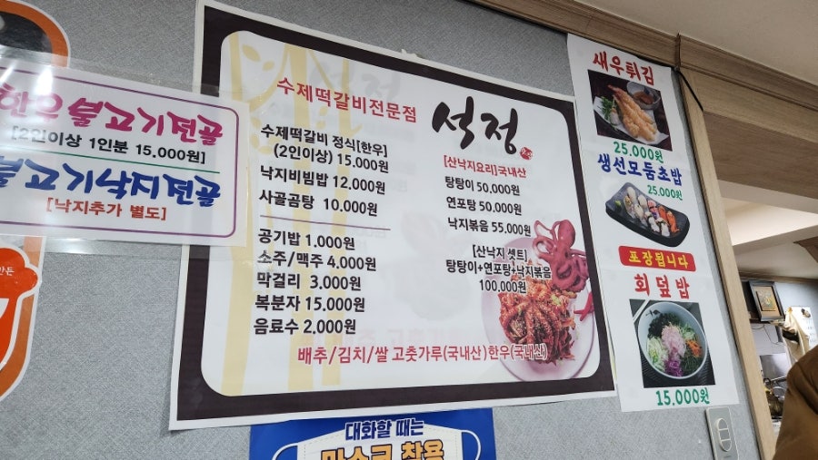 주포해수찜식당 이미지