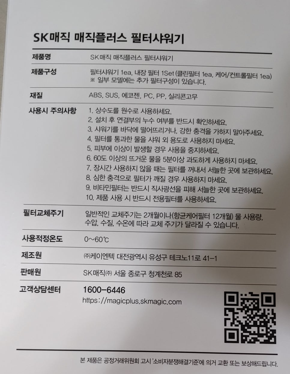 온오프엔플러스2 이미지