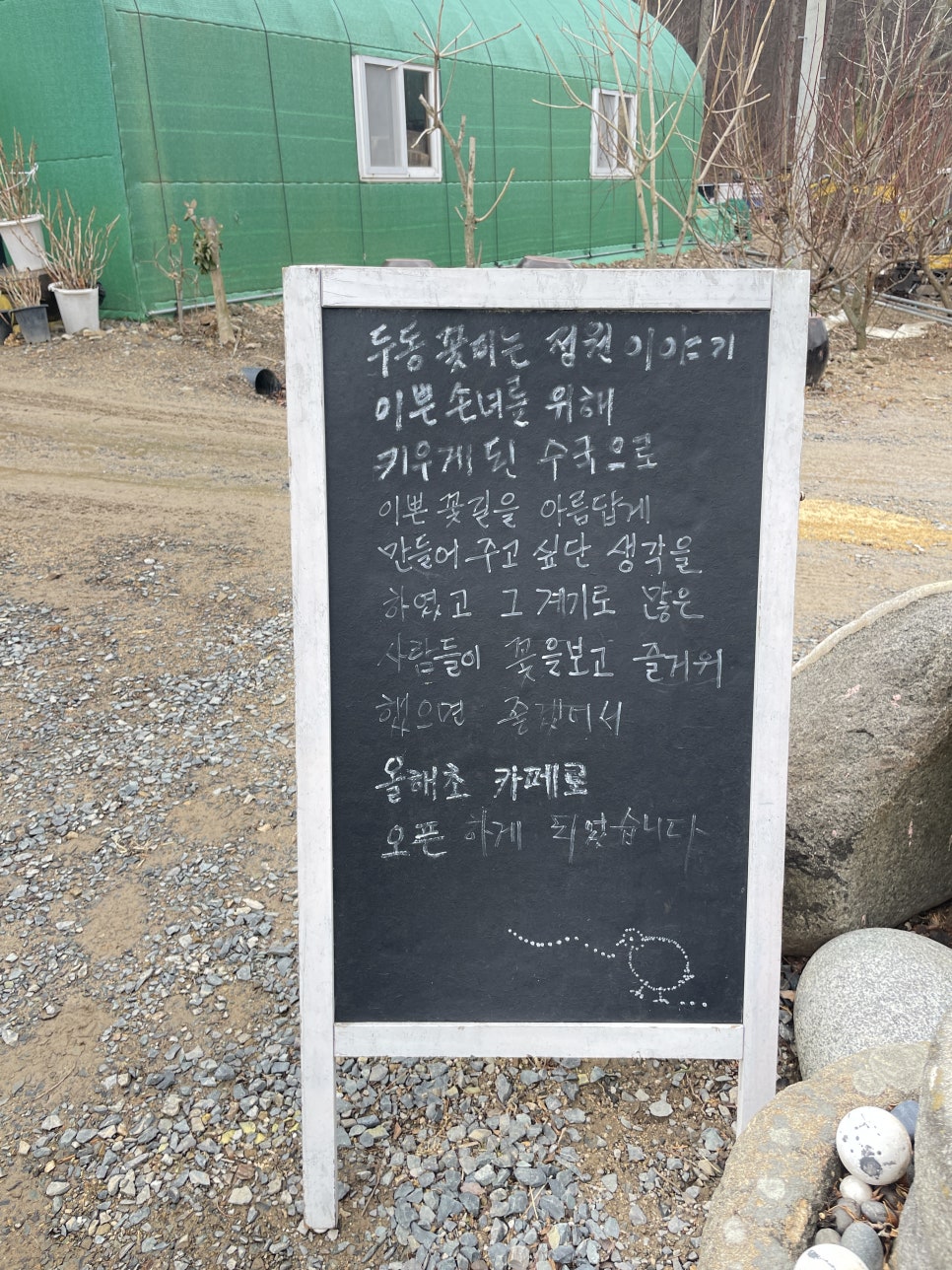 두동꽃피는정원 이미지