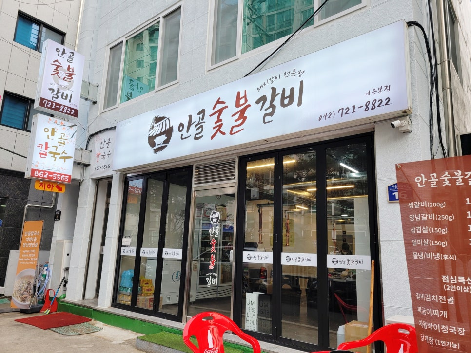 안골숯불갈비 이미지