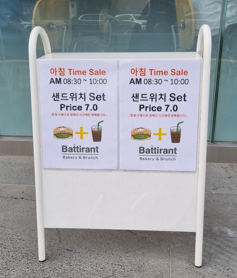 바티랑트(Battirant) 이미지