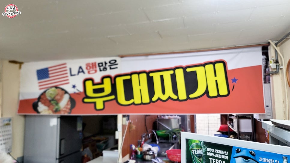 엘에이부대찌개 이미지