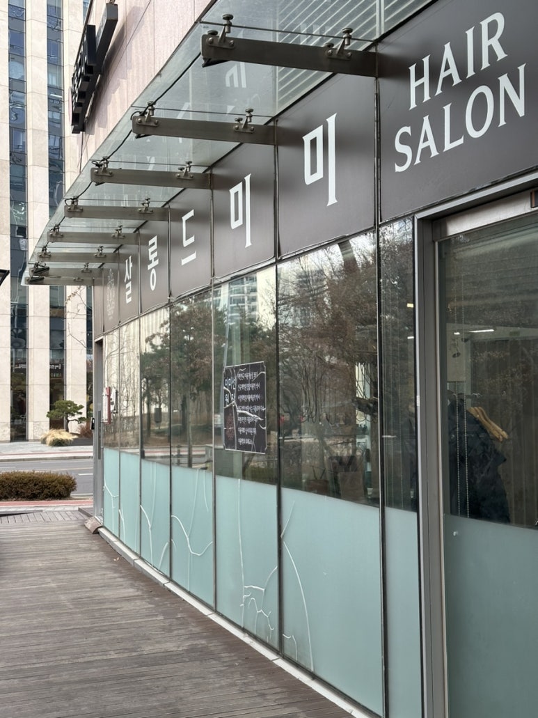 살롱드미미(SALON DE MIMI) 이미지