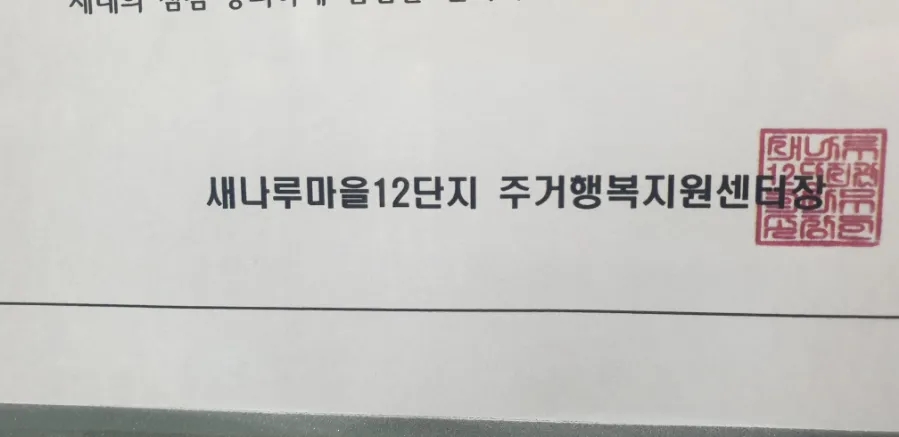 새나루12 이미지