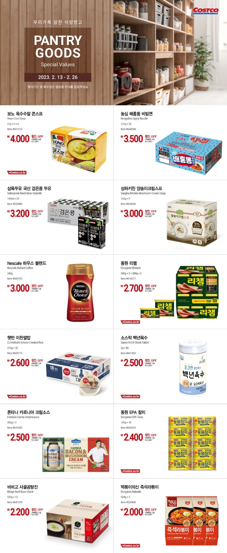 동원할인매장 이미지
