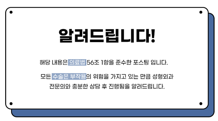 새한성형외과의원 이미지