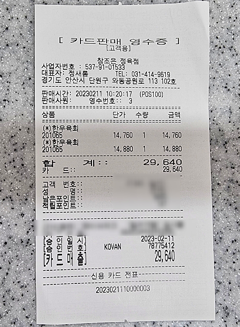 참조은정육점 이미지