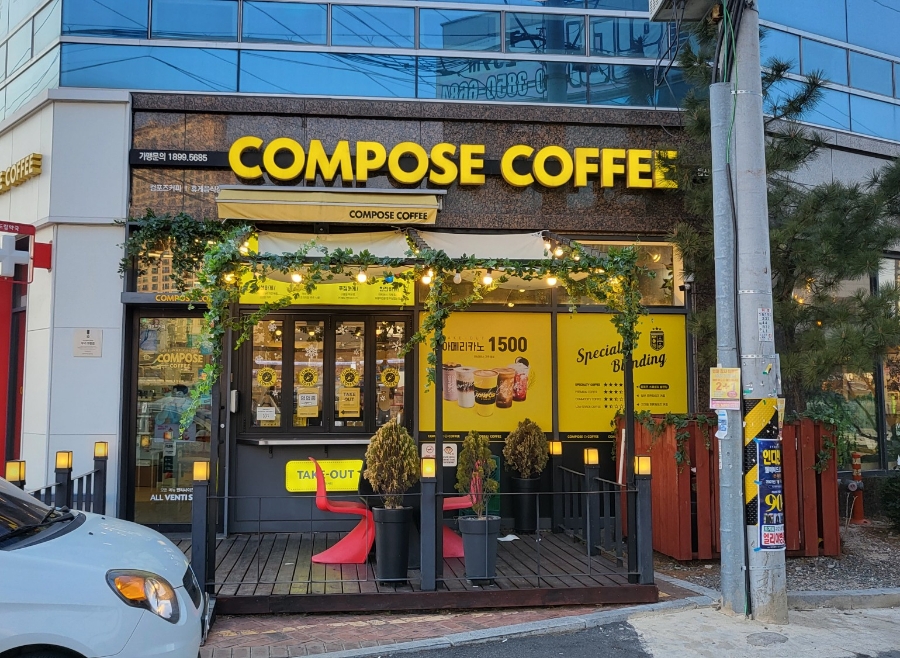 컴포즈커피매곡점 이미지