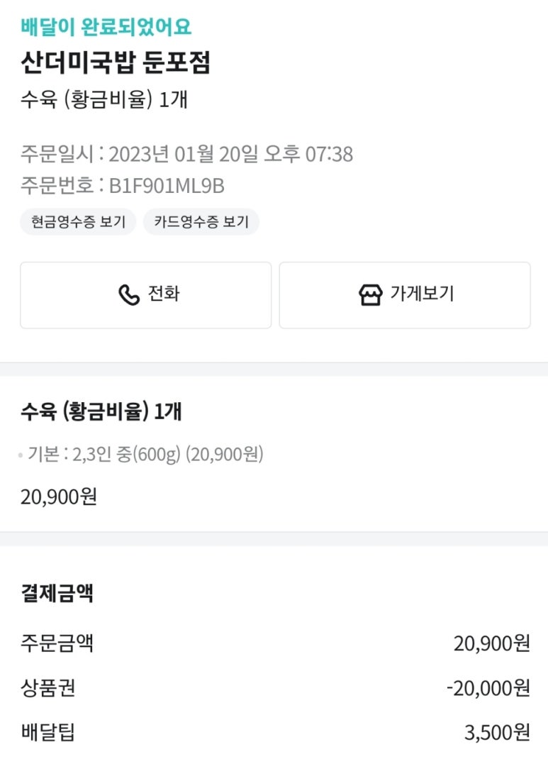 산더미국밥 둔포점 이미지