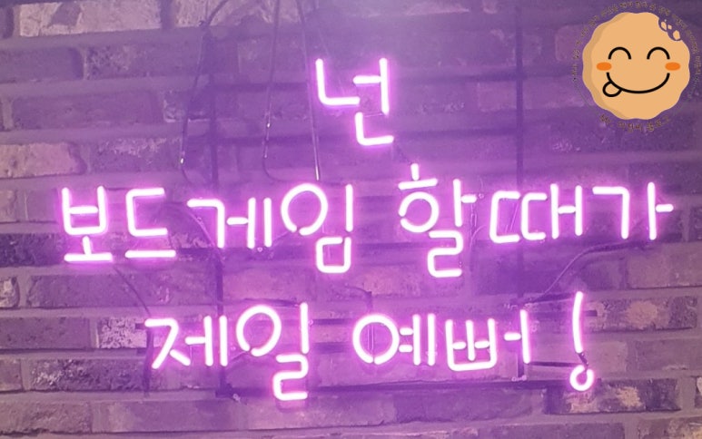 킹덤보드게임카페 이미지