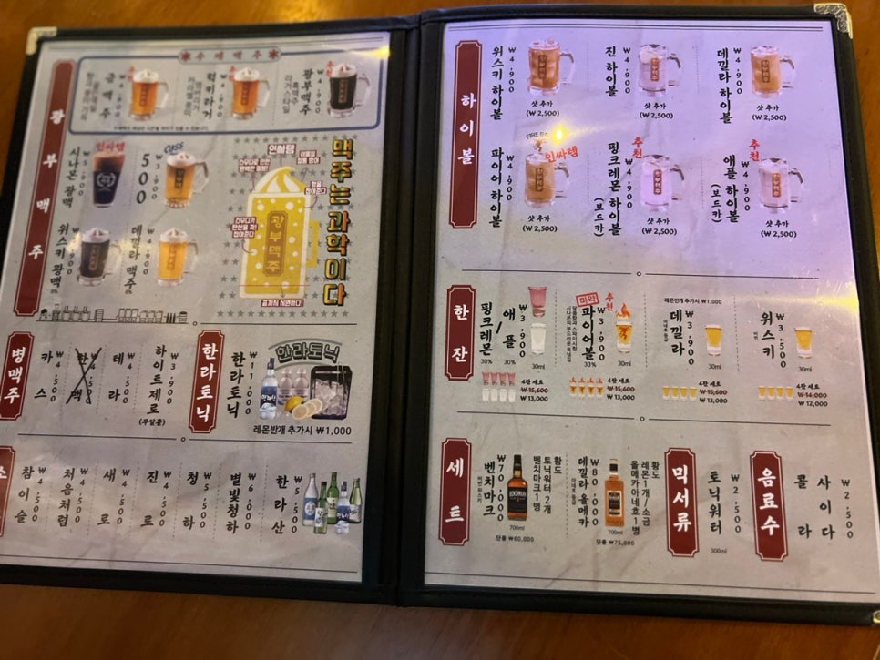 광부맥주(송탄역점) 이미지