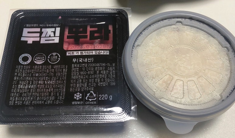 두마리찜닭두찜대전 이미지