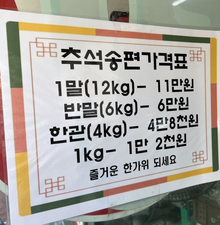 제일떡방아간 이미지