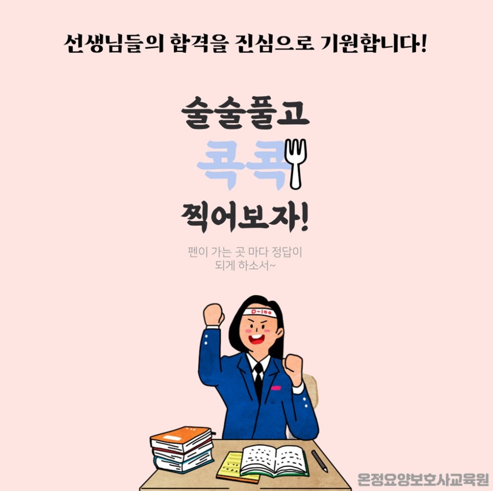 온정 요양보호사교육원 이미지