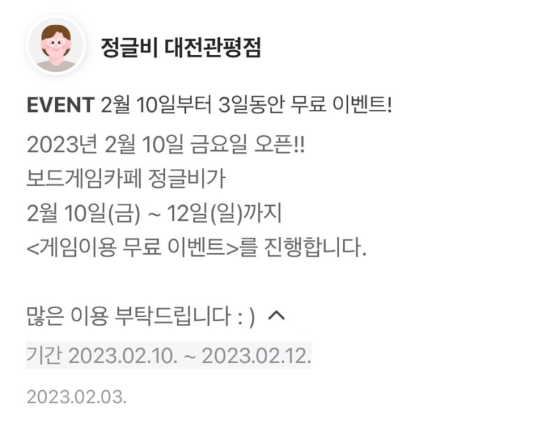 정글비 대전관평점 이미지