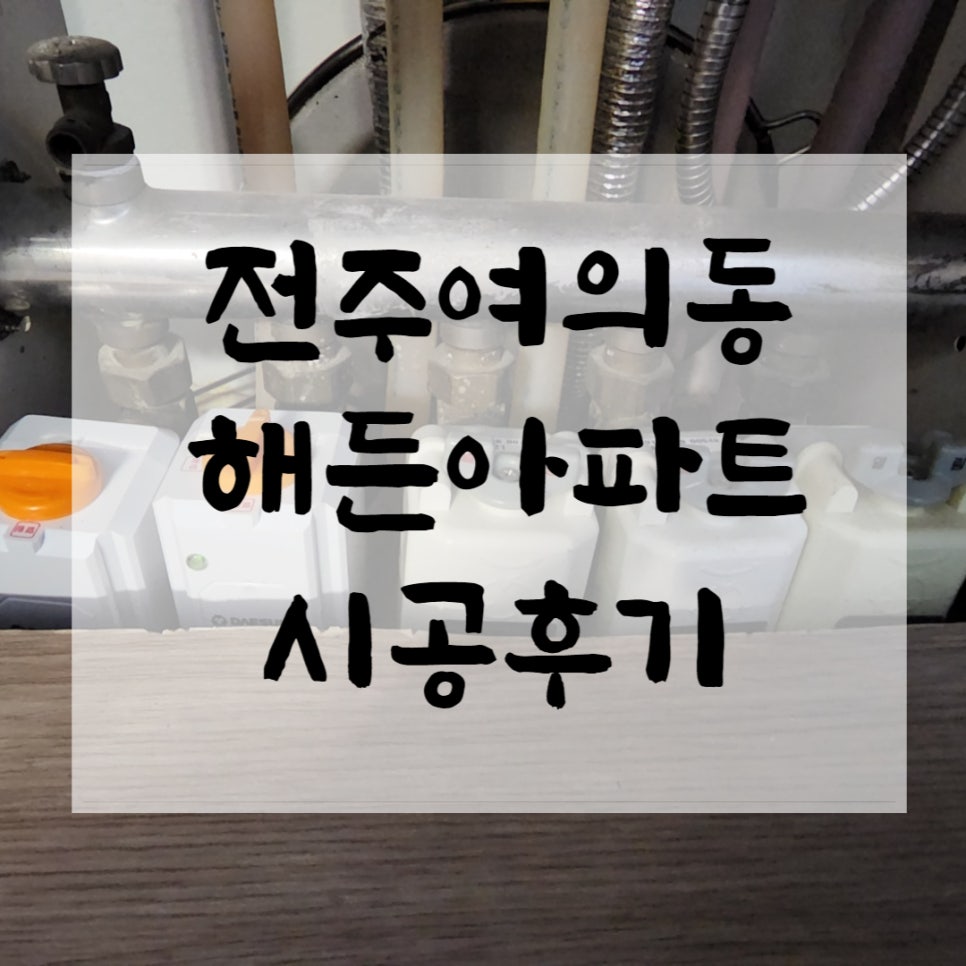 해든시스템 이미지