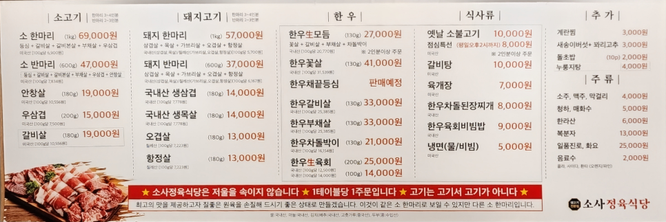 소사정육식당 이미지