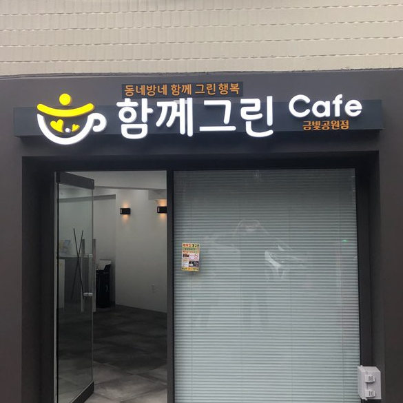 금천시니어클럽 이미지