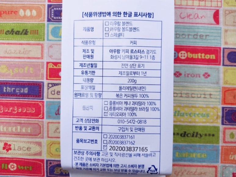 아우람 커피 로스터스 이미지
