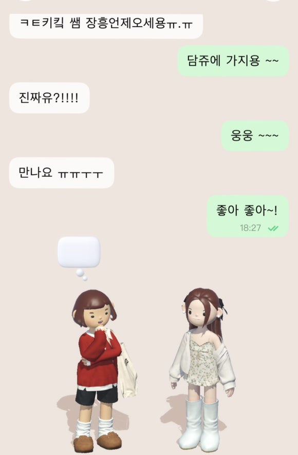 화이팅브라보 이미지
