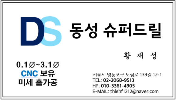 동성슈퍼 이미지